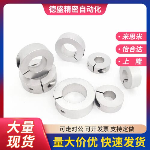 替代铝合金开口型限位圈夹紧环铝抱环挡圈压环挡块光轴固定环FAF0