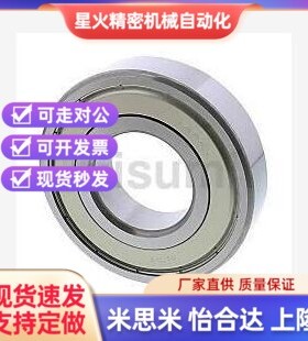 深沟滚珠轴承 e双盖式C- B6204ZZ B6205ZZ B6206ZZ B6207ZZ/6208Z