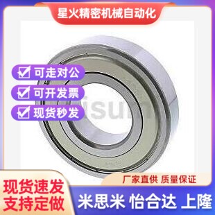 B6206ZZ B6204ZZ B6205ZZ 6208Z B6207ZZ e双盖式 深沟滚珠轴承