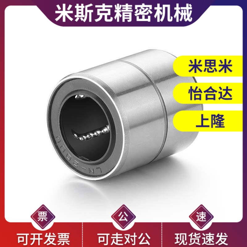 替代米斯米型直线轴承/短型LMUT SLMUT 6 8 10 12 13 16 20 25 30