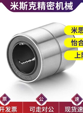 替代米斯米型直线轴承/短型LMUT SLMUT 6 8 10 12 13 16 20 25 30