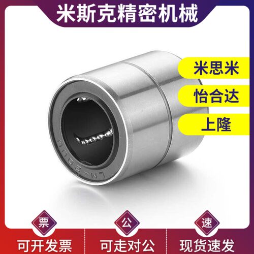 替代米斯米型直线轴承/短型LMUT SLMUT 6 8 10 12 13 16 20 25 30