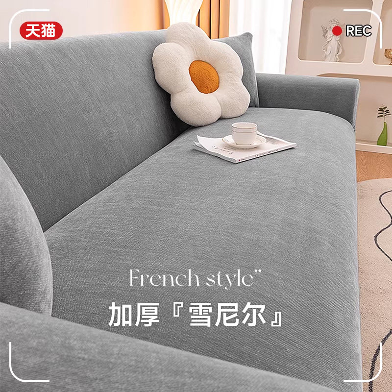沙发套罩一体式全包通用弹力简约客厅雪尼尔加厚防猫抓沙发保护套