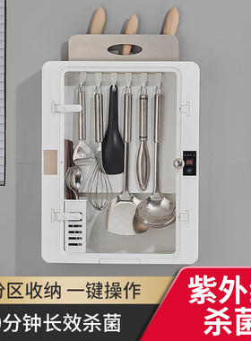厨房智能消毒机刀架筷子架铲子勺子厨具收纳紫外线杀菌置物架壁挂