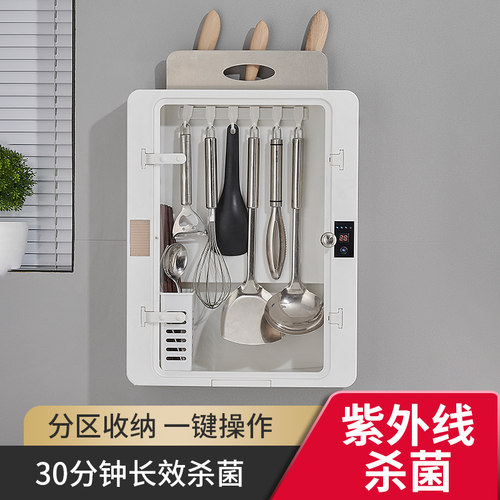 厨房智能消毒机刀架筷子架铲子勺子厨具收纳紫外线杀菌置物架壁挂
