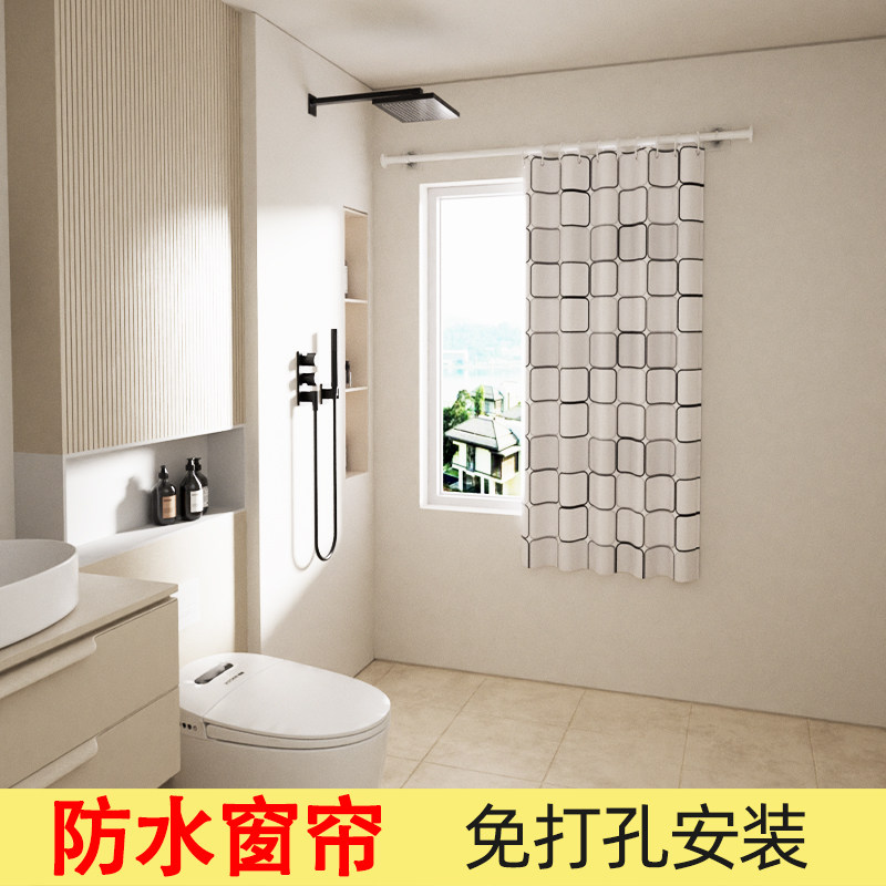 速发卫生间窗帘免打孔防水防走光浴室窗户专用遮光防霉2024新款免