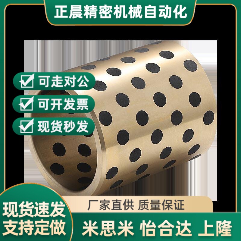 替代MPBZ4556 4560 JDB固体石墨自润滑铜套铜衬套导套耐磨无油衬