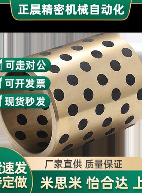 替代MPBZ4556 4560 JDB固体石墨自润滑铜套铜衬套导套耐磨无油衬
