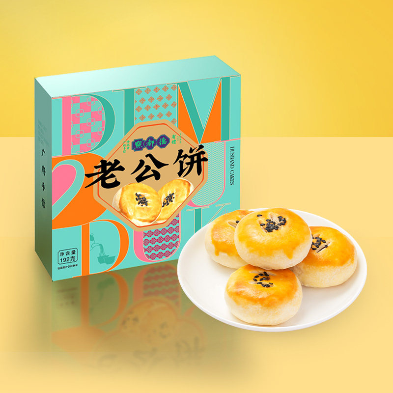 【99元4件任选】老公饼正装传统广式酥饼广州特产广式糕点