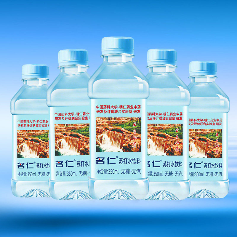 名仁苏打水原味350ml无糖无汽弱碱性苏打水饮料饮品散装官方正品