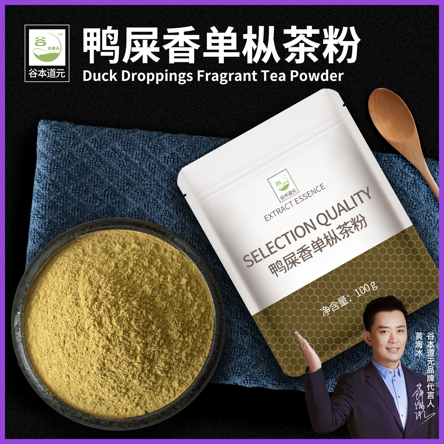 鸭屎香凤凰单枞茶叶粉潮汕单从奶茶店专用正宗手打柠檬乌龙茶原料