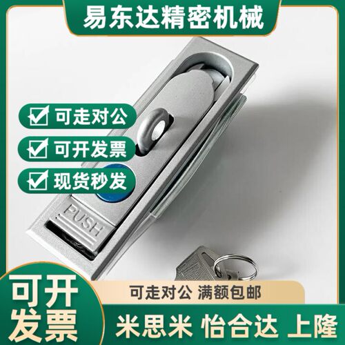 替代XAT11 XAT12 u怡合达平面锁 把手按压转动式电柜电箱门锁厂家