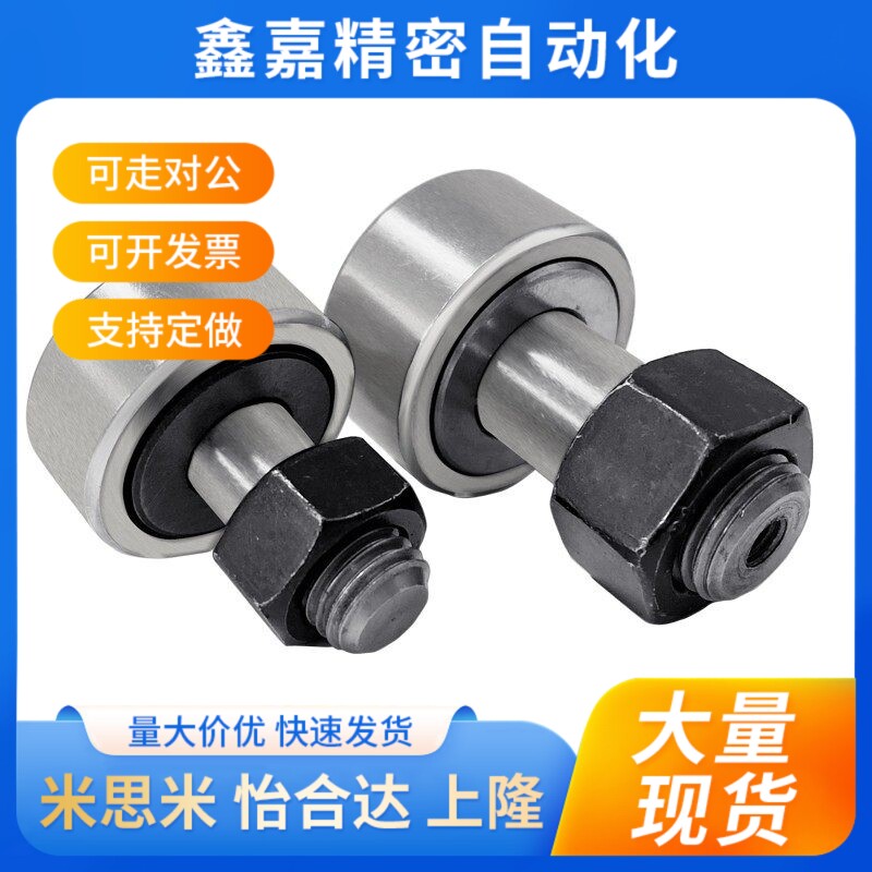 米斯米尺寸C-CFFA10-26 12-32 16-35 18-40 20-52 凸轮轴承随动器