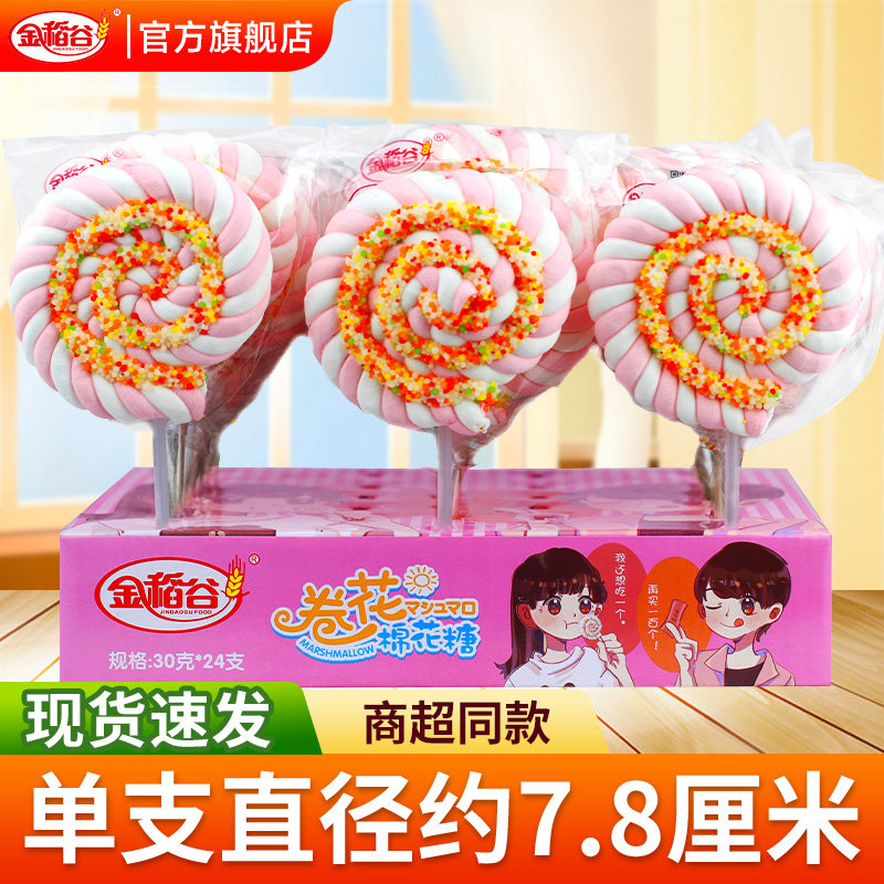 卷花棉花糖棒棒糖学生零食儿童糖果软糖幼儿园生日礼物女生