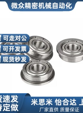 带边法兰轴承F675Z F6900Z FR166Z F6800Z F63800 6700 6X901ZZ-2