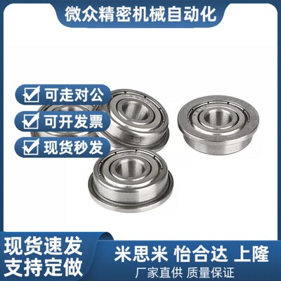 带边法兰轴承F675Z F6900Z FR166Z F6800Z F63800 6700 6X901ZZ-2