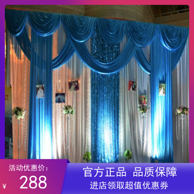 速发2019新款包邮婚庆道具背景纱幔布置婚礼舞台布置沙幔婚庆布幔