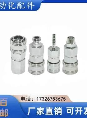 快速接头J-XYM21/22/26/27/31/32/36/37-02/03/04SF/SM/SH/SP