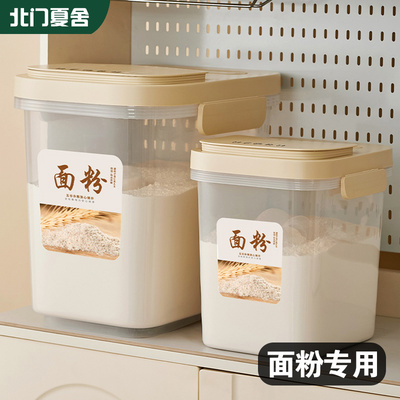 面桶专用面粉储存罐家用密封米面储存容器缸食品级厨房米桶二合一