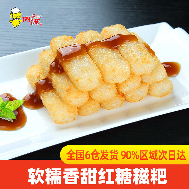 阿诺 红糖糍粑四川糯米糕点传统手工名小吃特产米糕煎年糕240g/袋