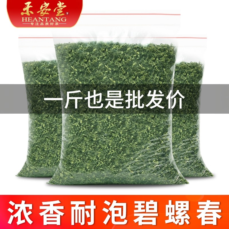 【叶子更小】碧螺春茶叶2026年新茶叶自己喝特级绿茶袋装