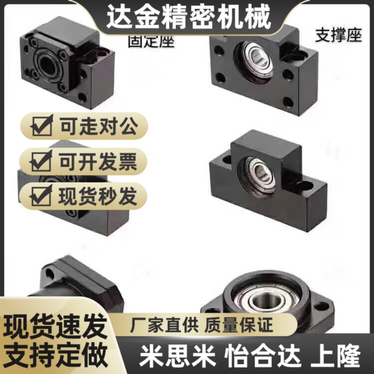 替代精密SFU滚珠丝杆支撑座LEB21/LEB23/LEB31支撑侧6 8 10 12 15