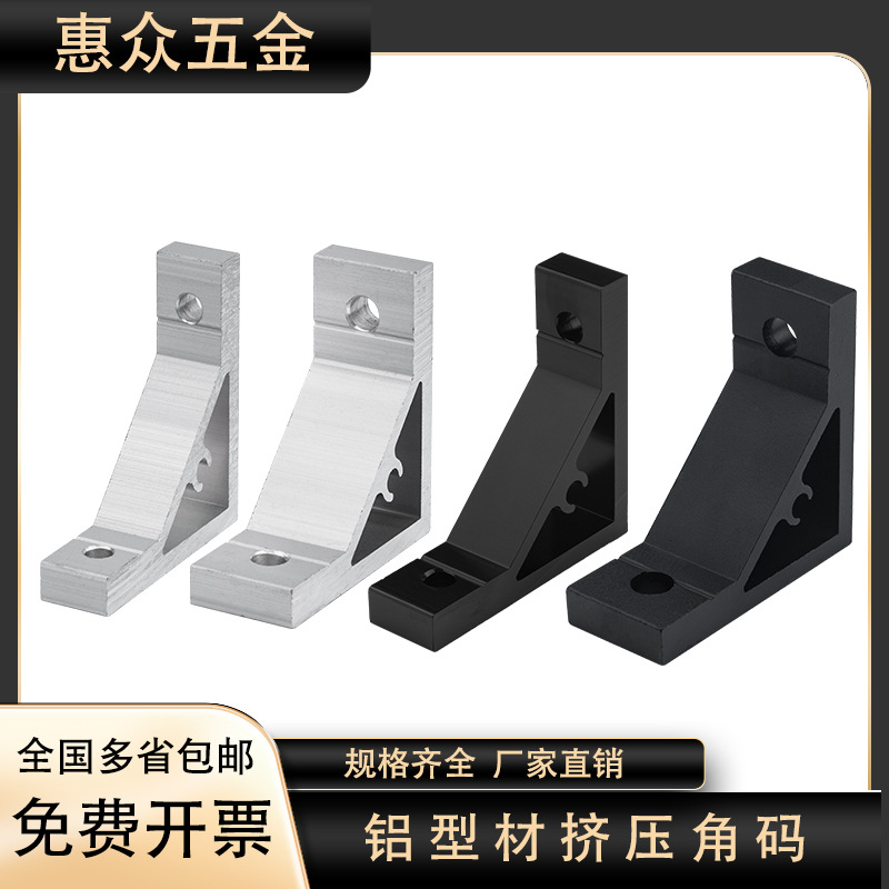 CHBLTS8-45角件ABC01-G408/50-30/80/70/80A/70A/HBLSS6铝座5/80B