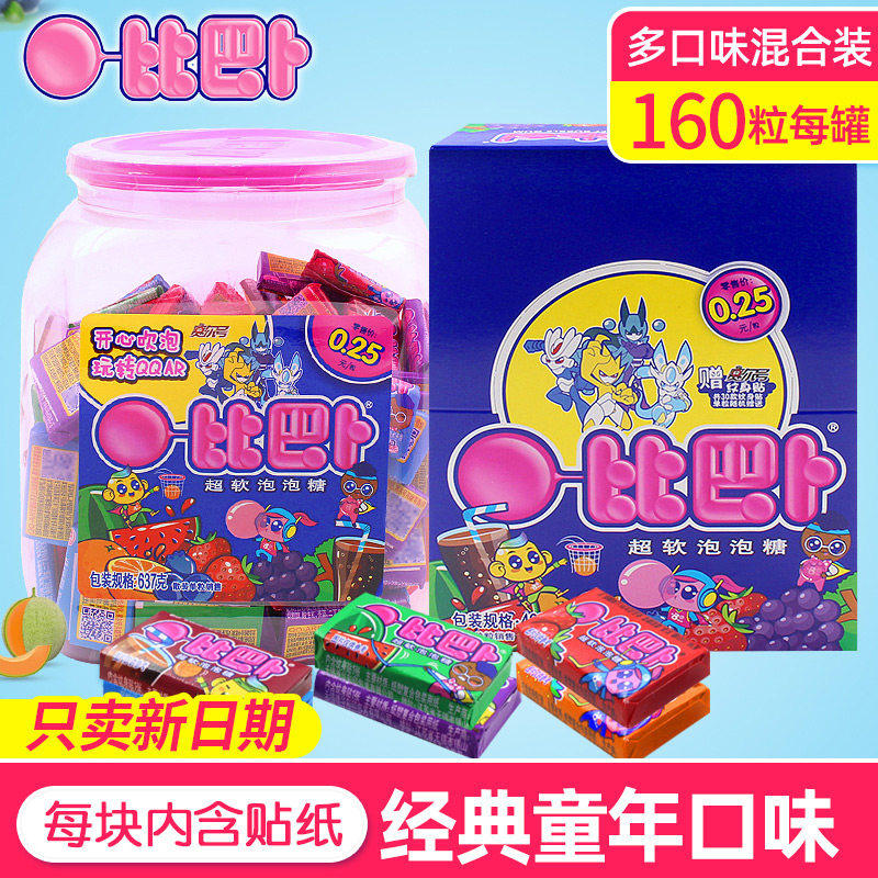 泡泡糖带贴纸罐装160粒混合味 口香糖盒装80后儿童怀旧零食