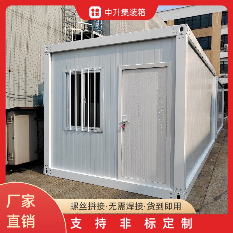 集装箱移动房钢结构活动房组装集装箱办公室工地简易房住人集装箱