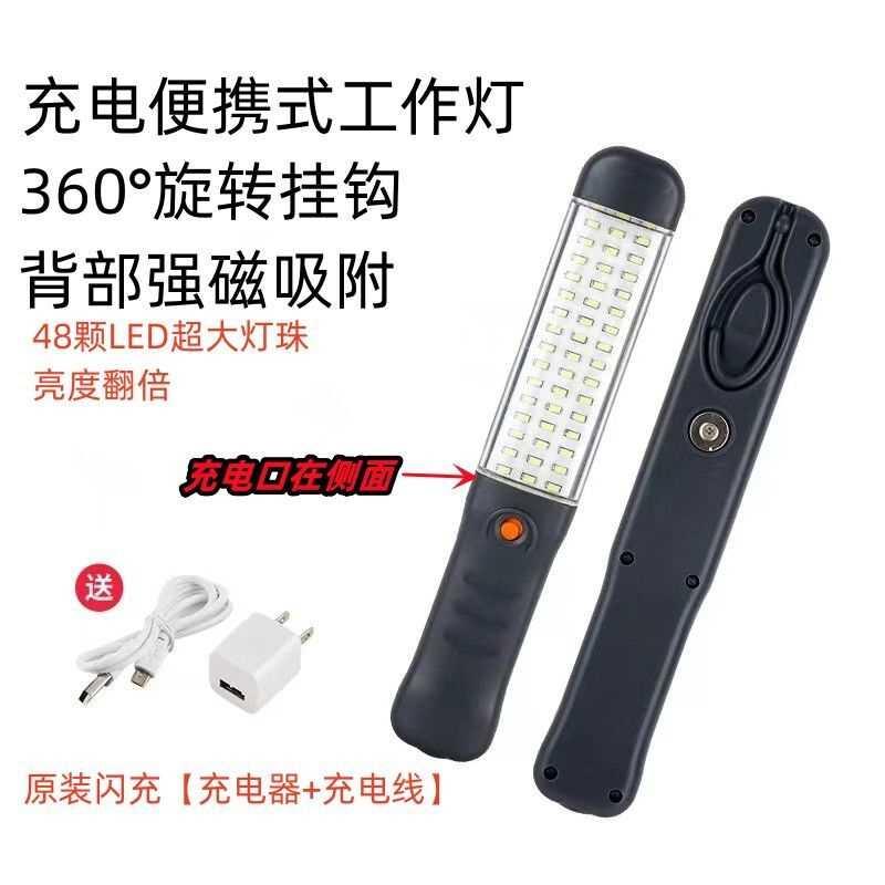 速发led充电工作灯强磁修应急灯磁吸强光户外灯充电汽修工作灯