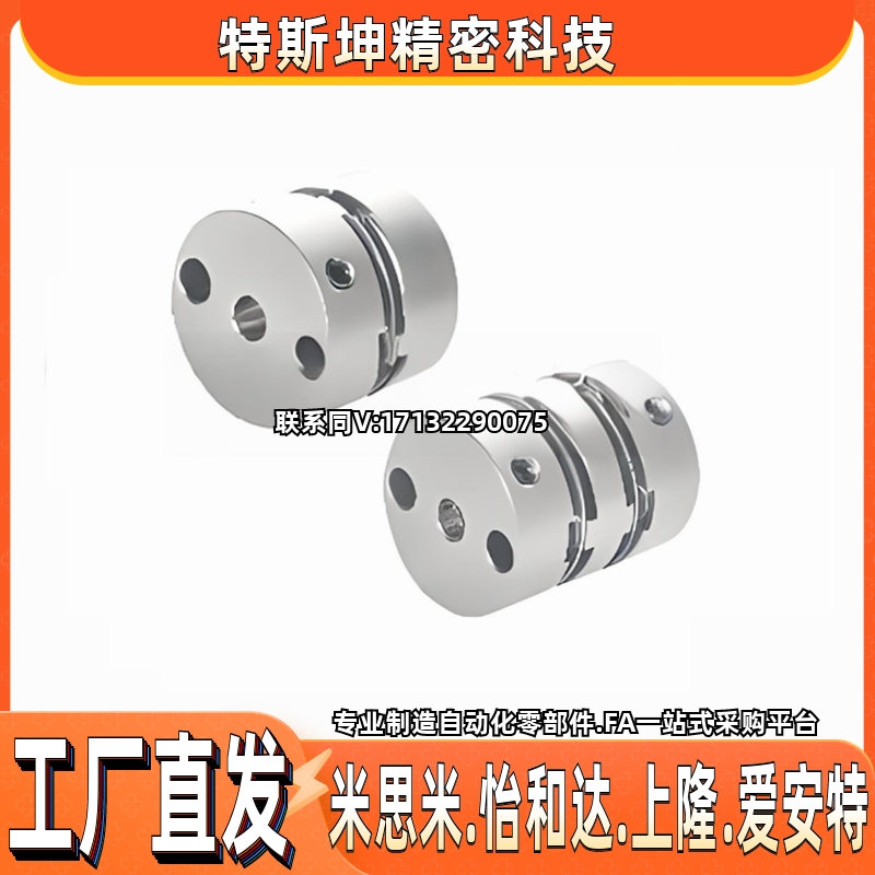 联轴器 DBA01/11-D16/D20/D25/D32/D40/D50-d4/d5/d6/d7/d8-e4/e5