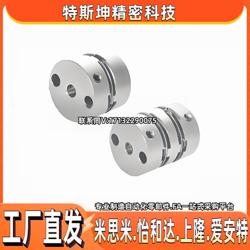 联轴器 DBA01/11-D16/D20/D25/D32/D40/D50-d4/d5/d6/d7/d8-e4/e5