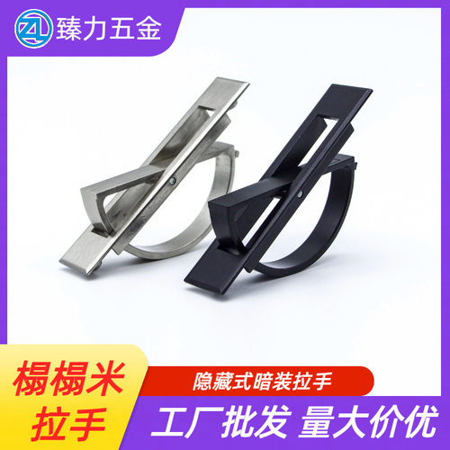 怡合达旋转拉手XAC22/23/24-L100/L125方S形榻榻米内嵌式暗拉手