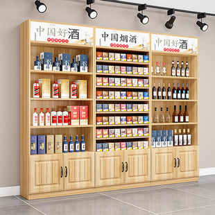 红酒柜展示柜超市烟酒柜白酒货架茶叶展示架置物架产品陈列柜货柜