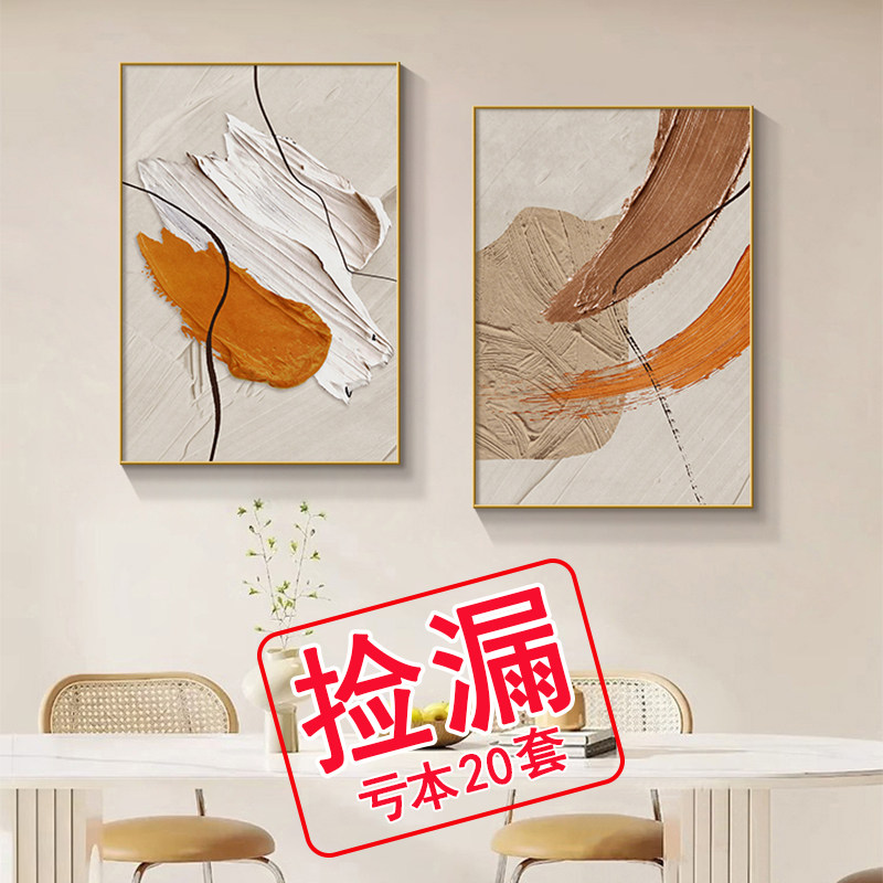 简约现代抽象艺术餐厅装饰画厨房饭厅餐边柜墙面壁画高级时尚墙画
