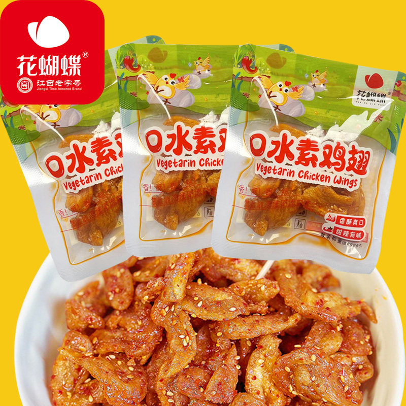 萍乡辣片素鸡翅素肉口水鸡豆制品豆皮手工辣条素食麻辣零食