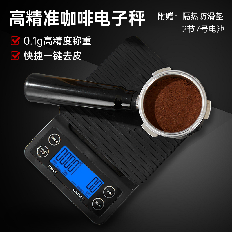 意式咖啡电子秤手冲咖啡秤咖啡称电子秤智能计时充电咖啡称量商用
