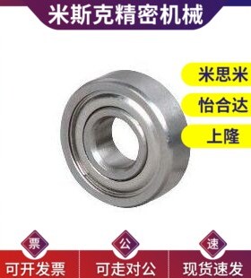 微型深沟球轴承 BAF678ZZ/603ZZ/604ZZ/605ZZ/606ZZ/607ZZ/608ZZ