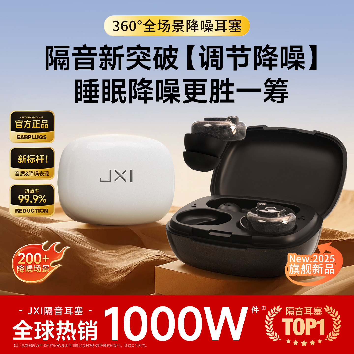 速发【3合1】耳塞睡眠睡觉专用超级隔音不伤耳朵降噪防噪声打呼噜