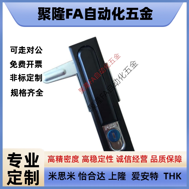 生久柜锁 平面锁 MS818-1S MS818-1C MS480/MS490 品质保证