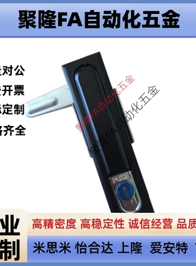 生久柜锁 平面锁 MS818-1S MS818-1C MS480/MS490 品质保证