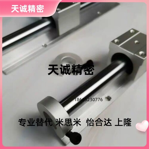 LMZ01-d16-d20-d25-d30-L200-L300-1-2导轨滑块支撑轴承箱式单元