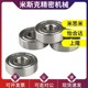 米制 SB684ZZ 小径滚珠轴承 SB683ZZ SB685ZZ SB682ZZ 替代不锈钢