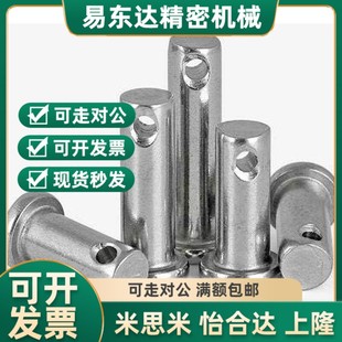 M3M4M5M6M8M10mm 304E不锈钢销轴平头带孔销插销销钉圆柱销子 M20