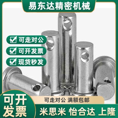 M3M4M5M6M8M10mm-M20 304E不锈钢销轴平头带孔销插销销钉圆柱销子