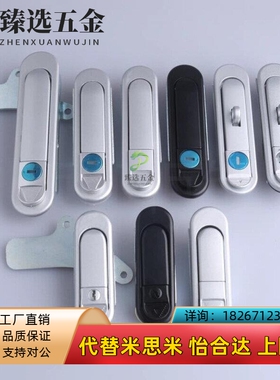 生久柜锁ABe302-1-2-G不锈钢平面锁 配电柜箱弹跳锁AB301 AB303-2