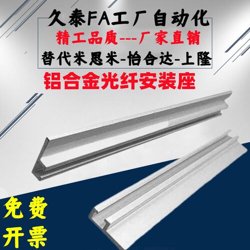 ATS05-619 ATS05-609 ATS05-169/9512P 铝合金光纤安装座压线压槽