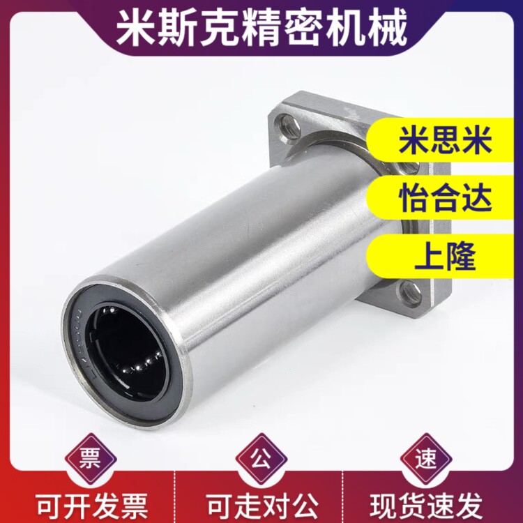 lme法兰直线轴承LMG22/21/23-d6 d8 d10 d12 d13 d16 d20 d25 d30
