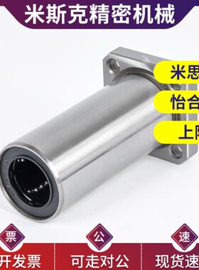lme法兰直线轴承LMG22/21/23-d6 d8 d10 d12 d13 d16 d20 d25 d30