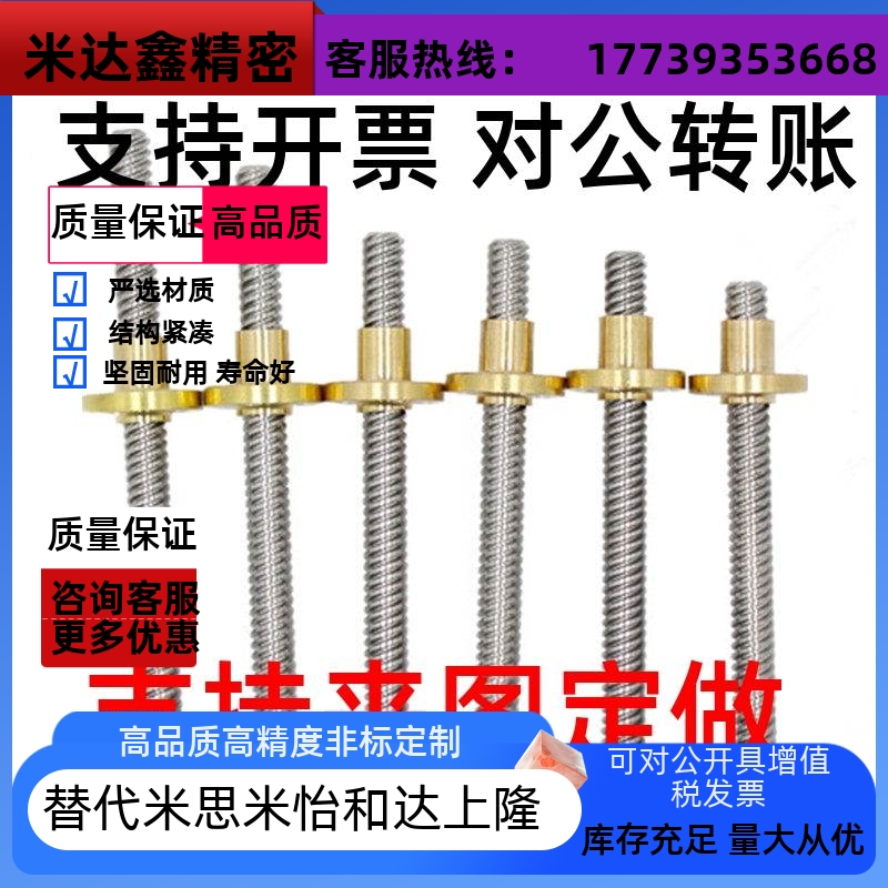 正反牙梯形丝杆螺杆螺母304不锈钢t型丝杠左右旋丝杆米思米爱安特